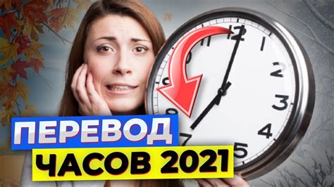 когда переводят часы в украине 2024